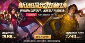 王者最新爆料9月12日,9月12日重磅爆料，揭秘神秘新内容！