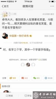 卓伟最新爆料笑星,笑星涉嫌丑闻，娱乐圈再掀波澜！